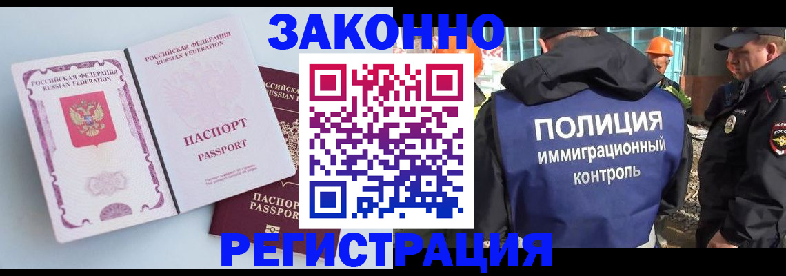 миграционный учет в Клине