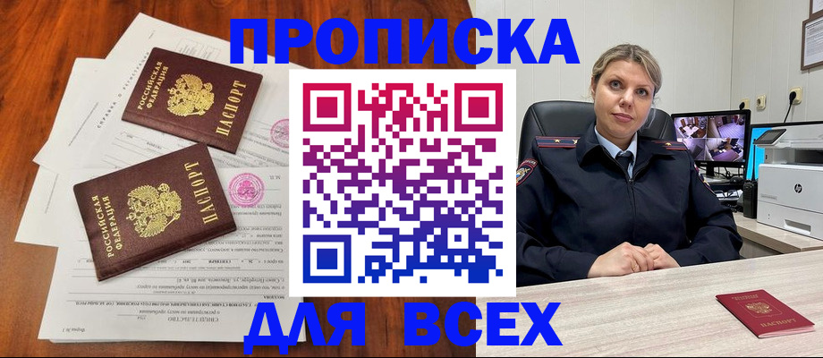 прописка паспорт в Клине