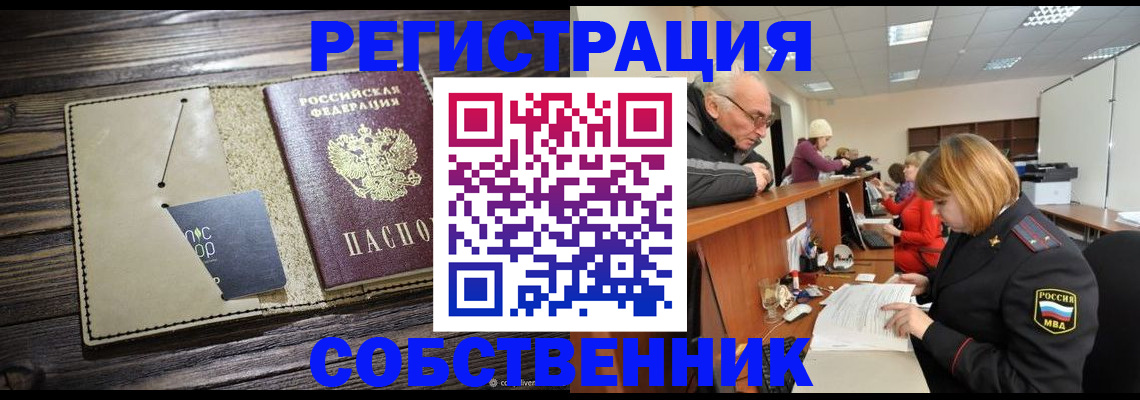 временная регистрация госуслуги в Клине