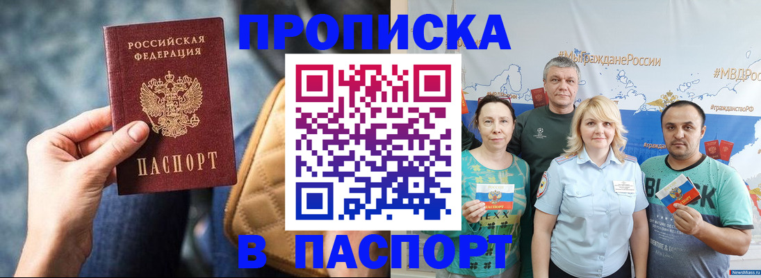 прописка иностранных граждан в Клине